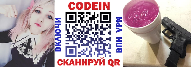 Codein Purple Drank Теберда