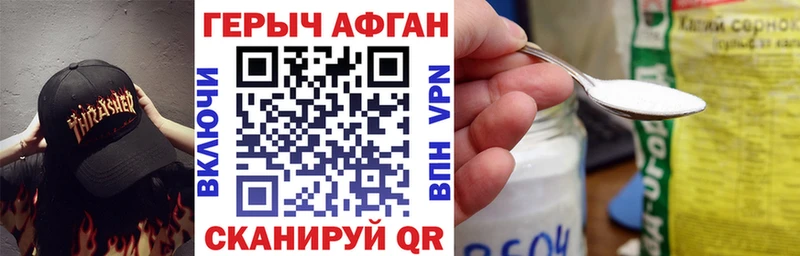 гидра   Теберда  Героин хмурый 