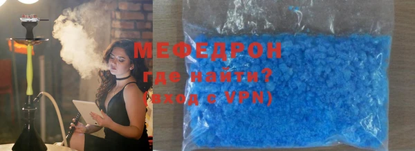 мефедрон мука Беломорск