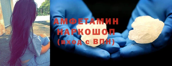 мяу мяу кристалл Белокуриха