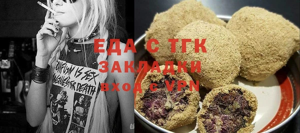 мяу мяу кристалл Белокуриха