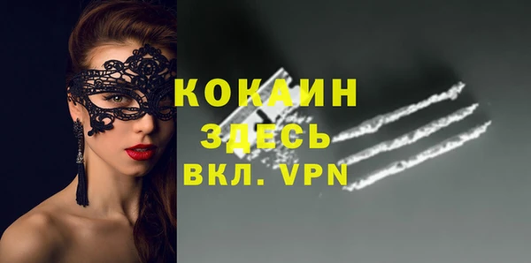 мяу мяу кристалл Белокуриха