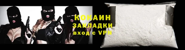 мяу мяу кристалл Белокуриха
