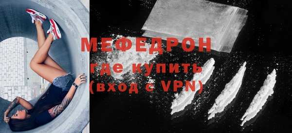 мефедрон мука Беломорск