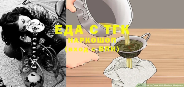 мяу мяу кристалл Белокуриха